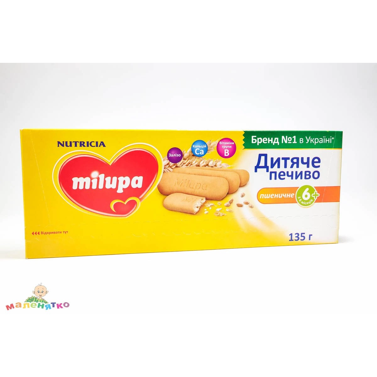 Печиво Milupa 135г Італія