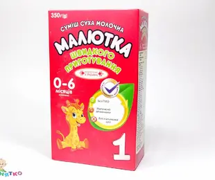 Молочна суміш Малютка швидкого приготування 1 (350г) Хорол Україна