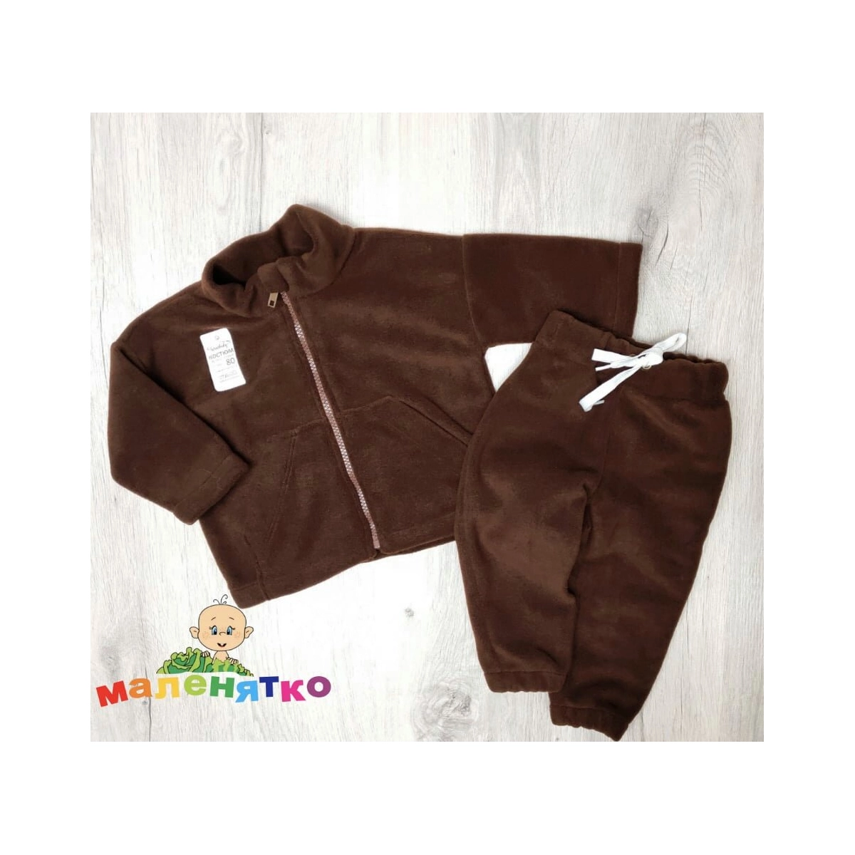 Костюм кофта з штанами, шоколадний, фліс ТМ Twinsbaby Україна унісекс р.80-98