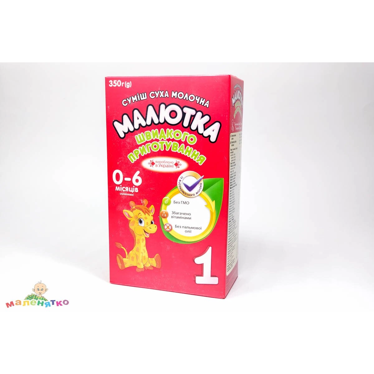 Молочна суміш Малютка швидкого приготування 1 (350г) Хорол Україна