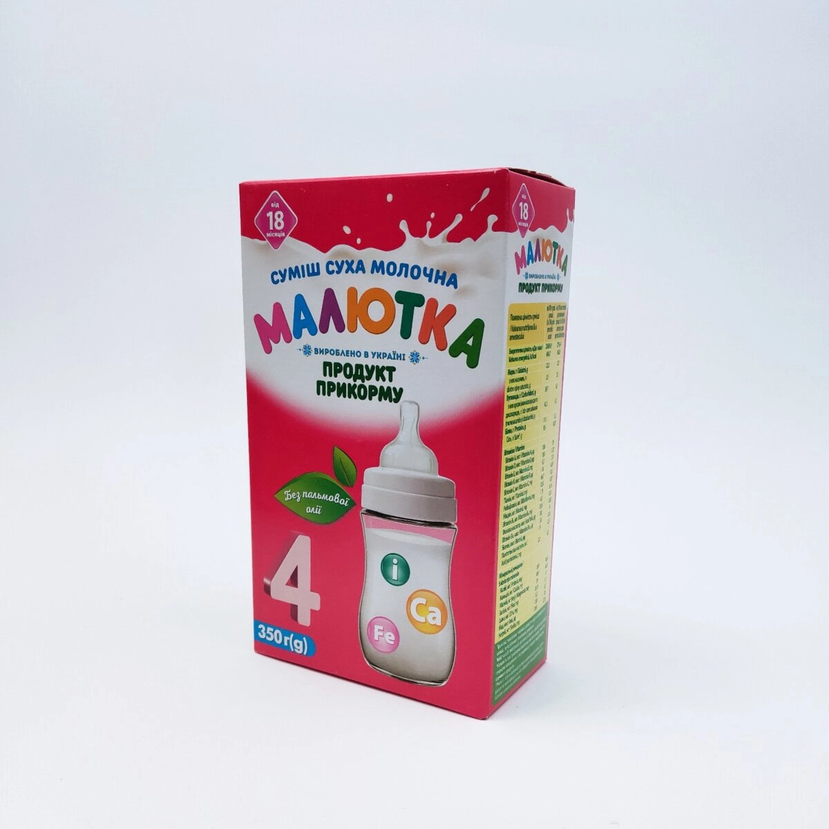 Молочна суміш Малютка швидкого приготування 4 (350г) Хорол Україна