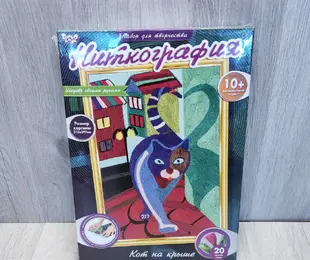 Ниткографія Кіт на даху  Danko toys Україна
