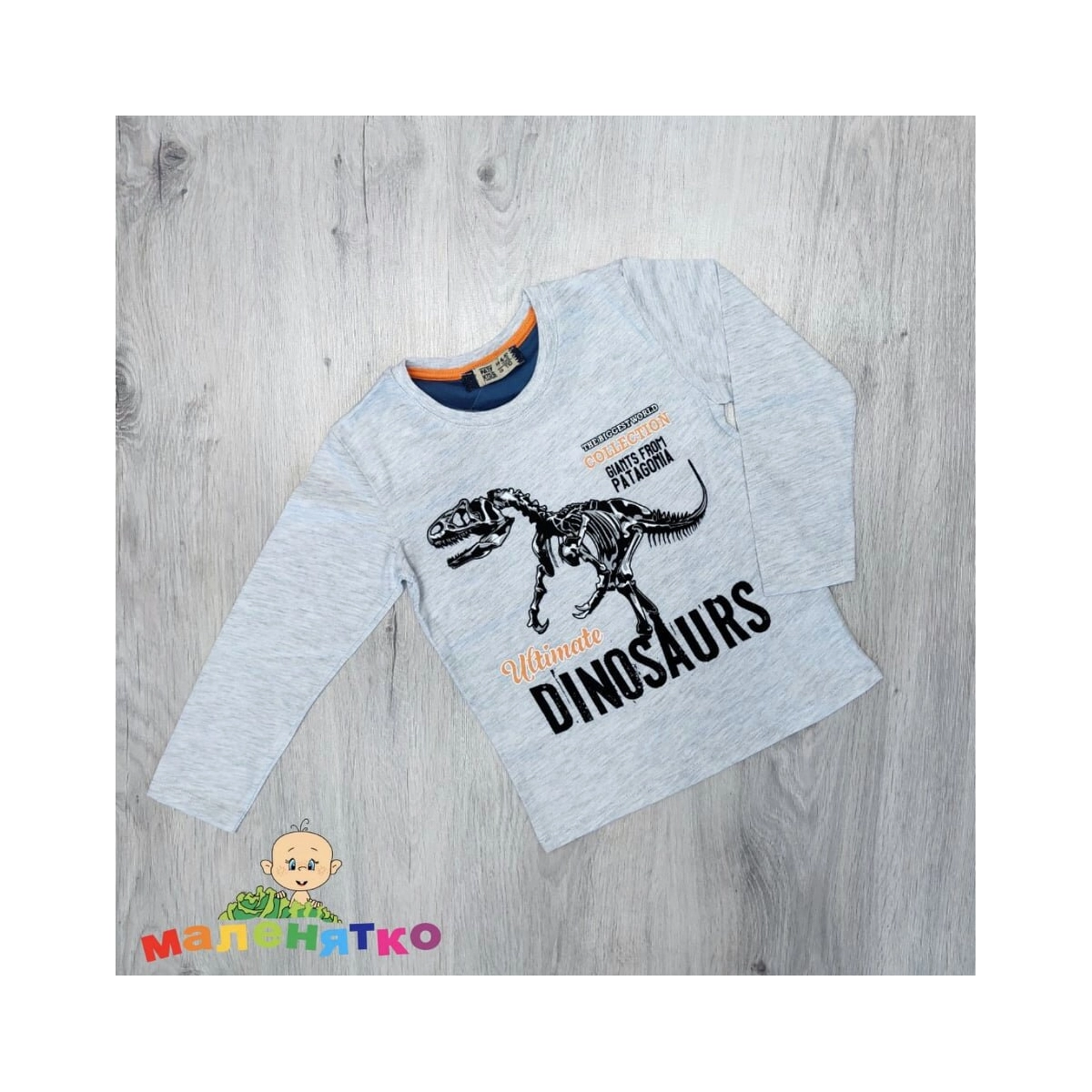 Батнік Dinosaurs світло-сірий(меланж), стрейч кулір ТМ PATY Туреччина р.128-134