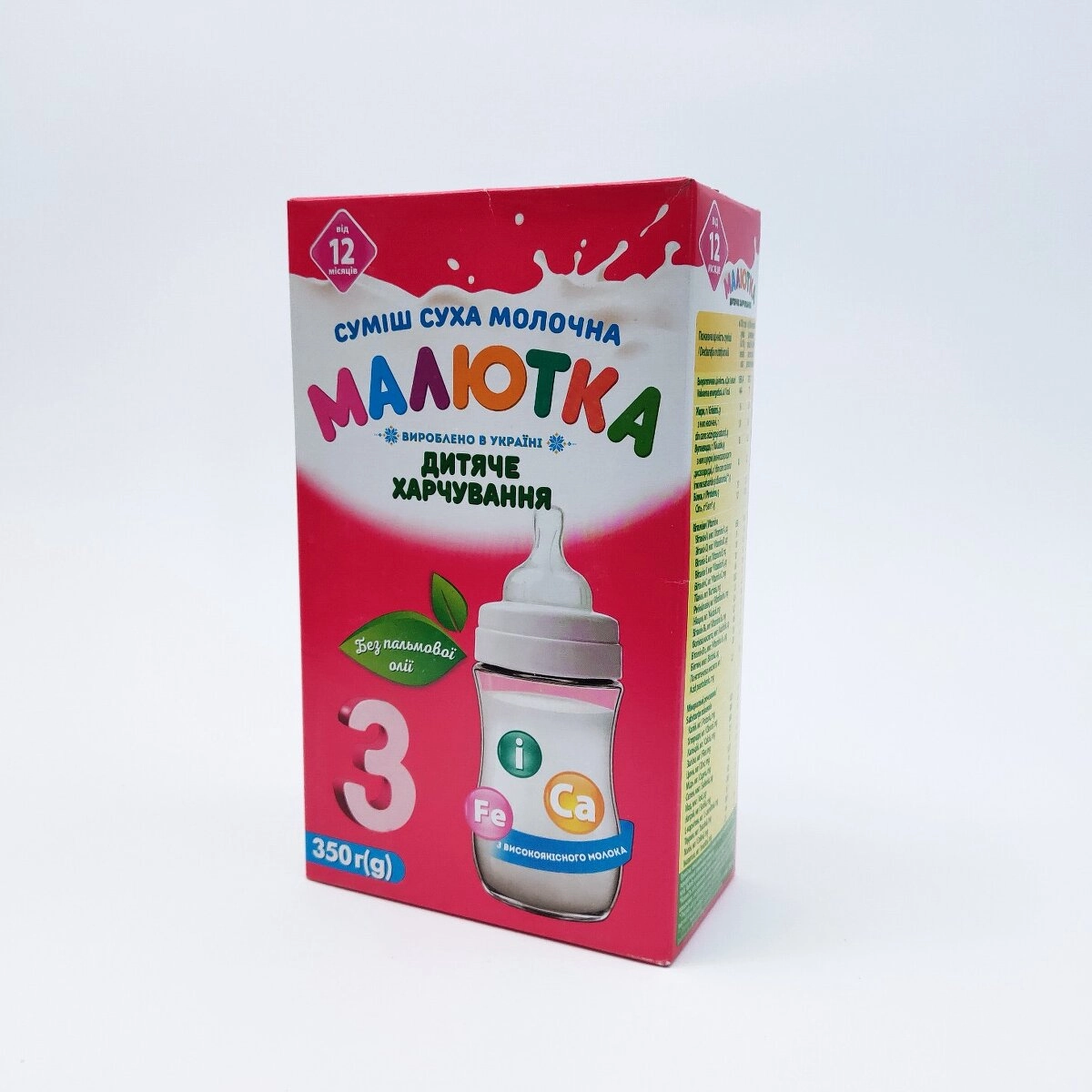 Молочна суміш Малютка швидкого приготування 3 (350г) Хорол Україна