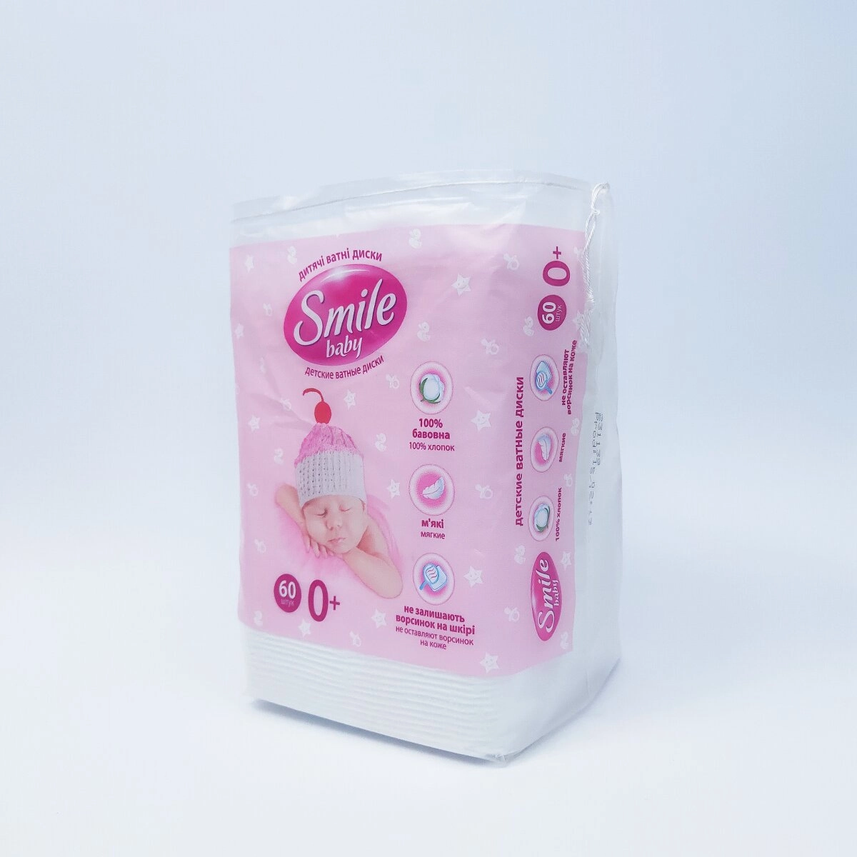 Ватні пластини 60 шт Smile Україна