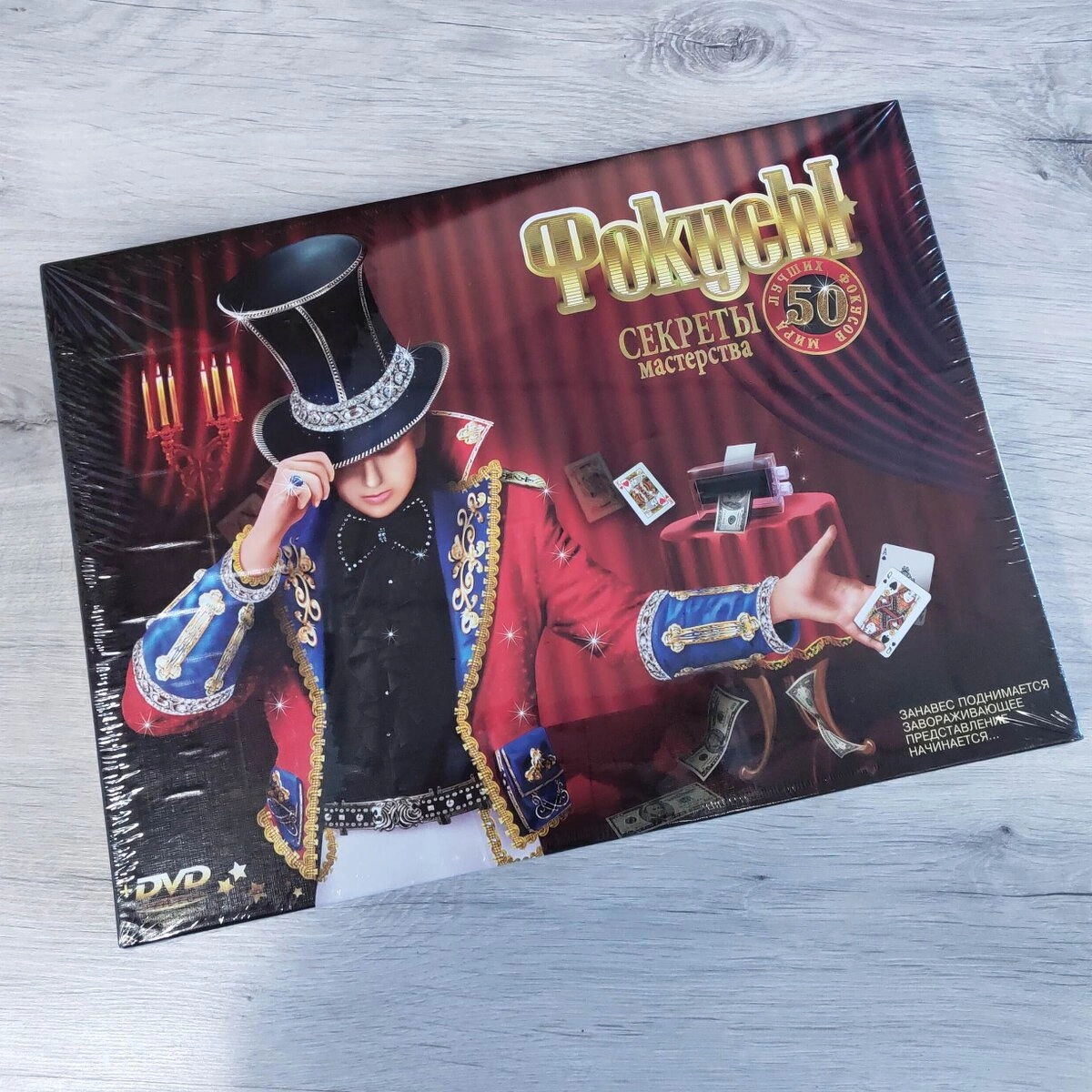 Настільна гра Фокуси Danko toys 