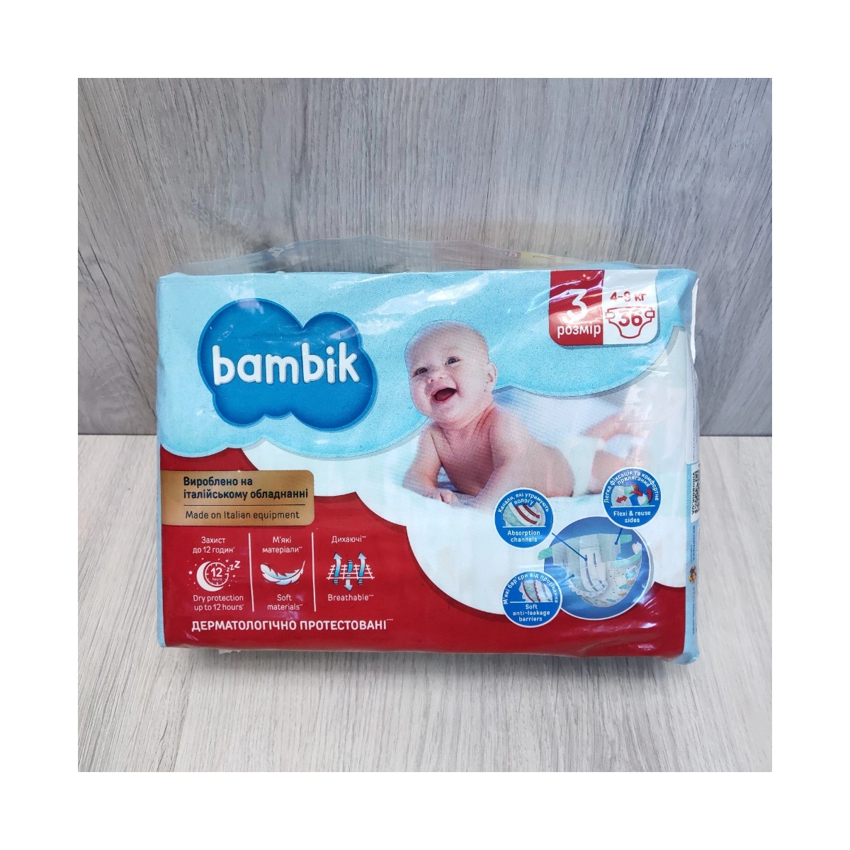 Підгузки  BAMBIK №3(36) Україна
