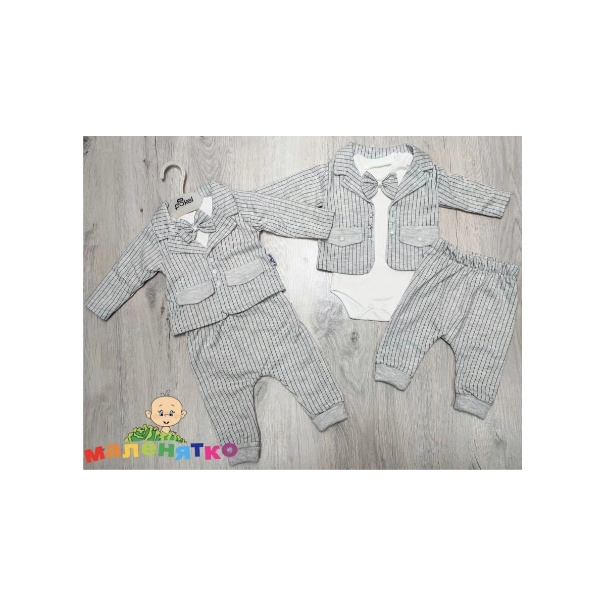 Комлект для хлопчика (кофта+боді+штани) сірий, двонитка ТМ mini Pakel Туреччина 1-3 місяці