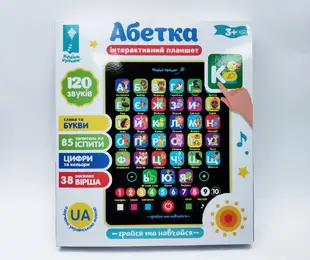 Абетка інтерактиний планшет  Країна іграшок  Україна
