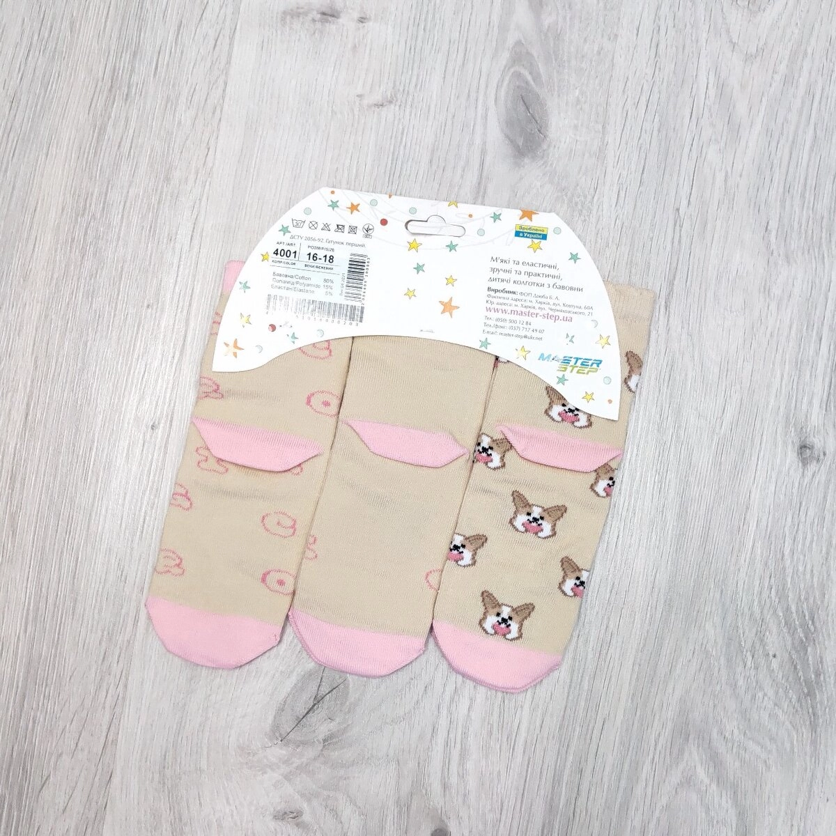 Шкарпетки 3 пари CORGI, бежевий Kidstep Україна дів.