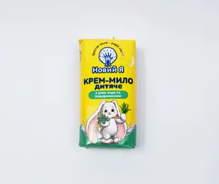 Крем -мило 90 г алоє-подорожник Новий Я Україна
