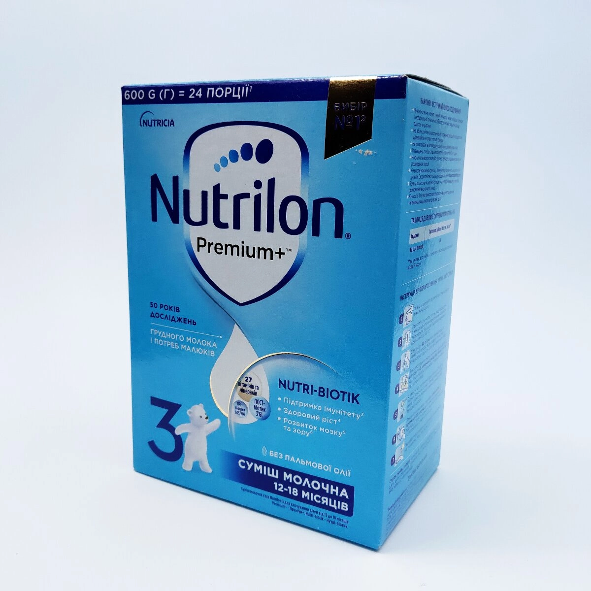 Молочна суміш Nutrilon 1 (600гр.) premium+ Польща