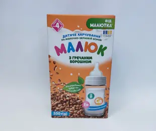 Молочна суміш Хорол Малюк з гречаним борошном (350г)  Хорол Україна