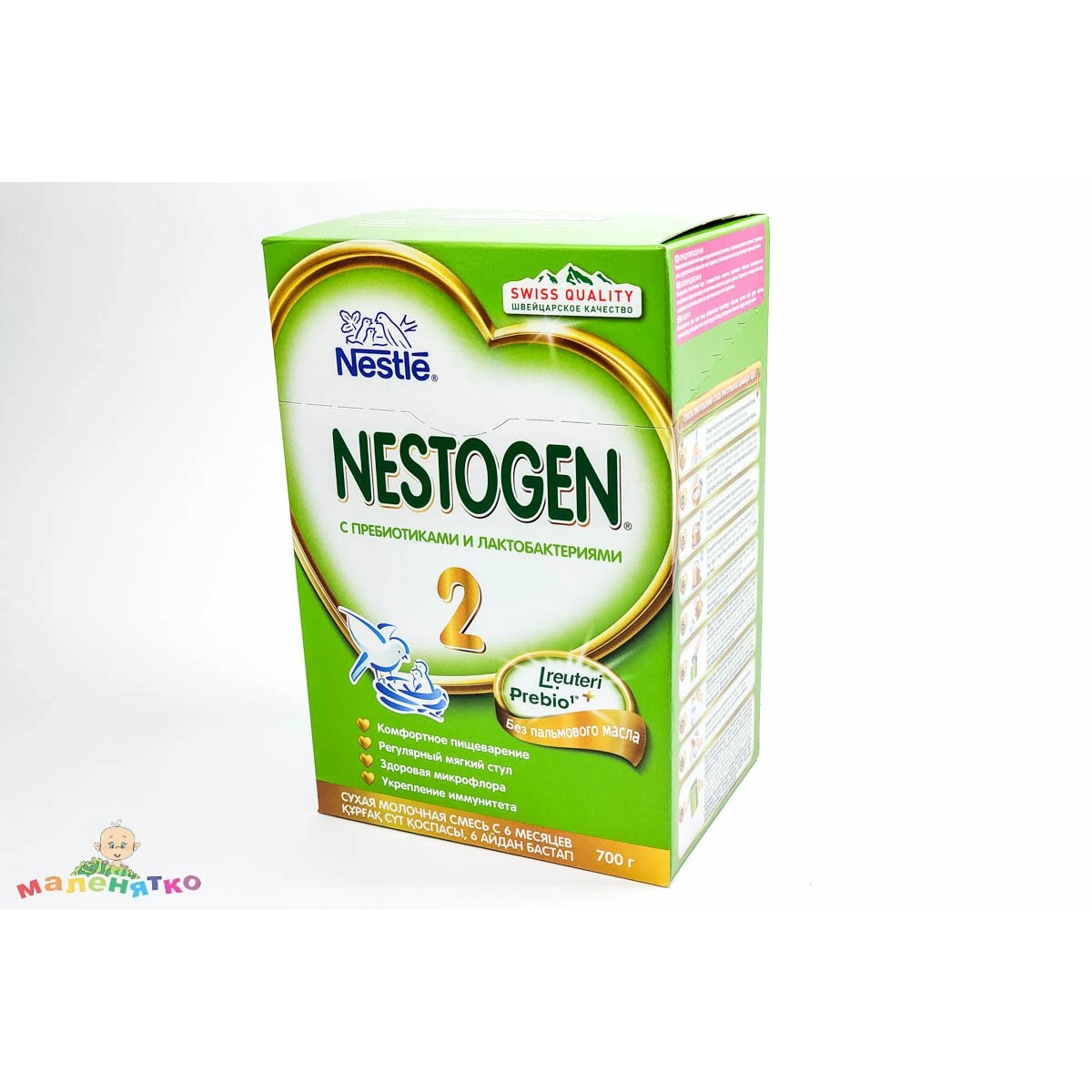 Молочна суміш Nestogen 2 (700гр) Швейцарія від 6 місяців