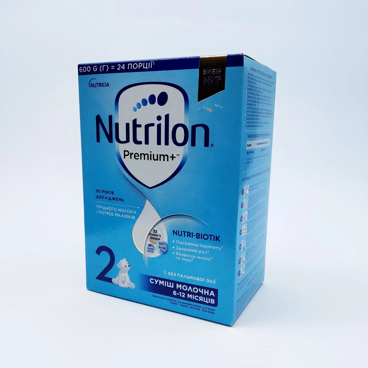 Молочна суміш Nutrilon 2 600гр premium+ Польща від 6 місяців