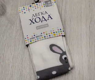 Колготки Зайча, Легка хода Україна